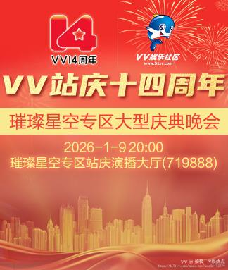 愉悦🎤V娱热点