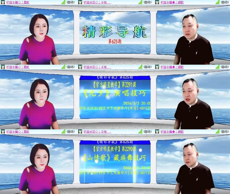 风景🎤V娱热点