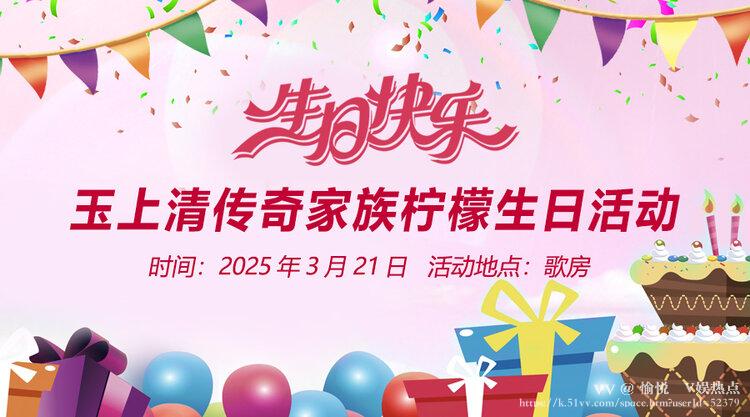 愉悦🎤V娱热点