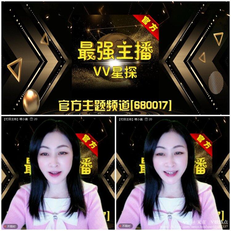 无言🎤V娱热点