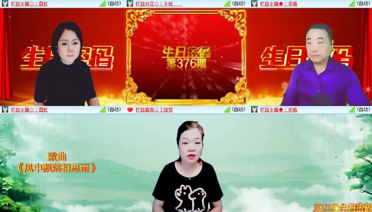 梅香🎤V娱热点