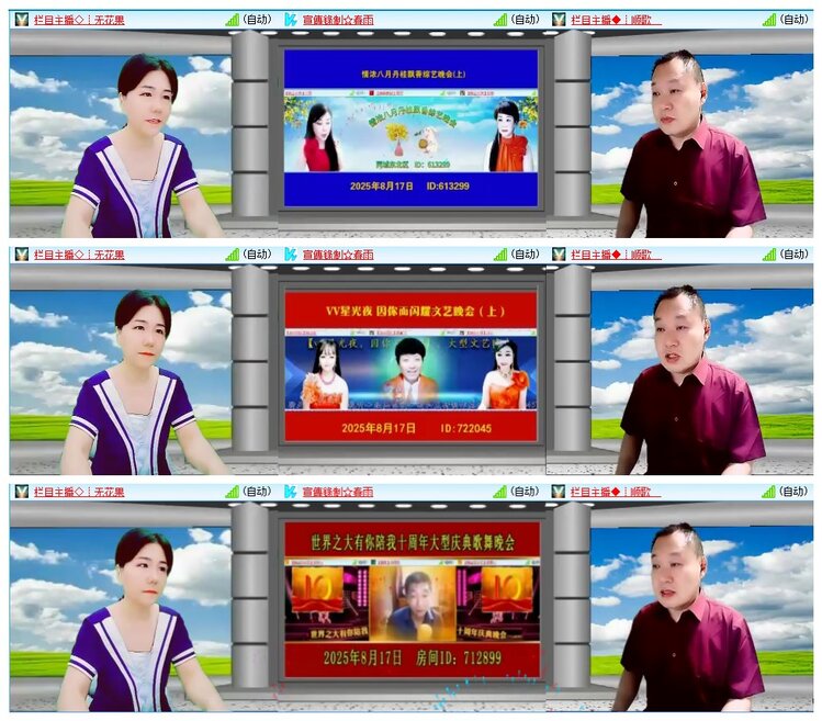 墨馨儿🎤V娱热点