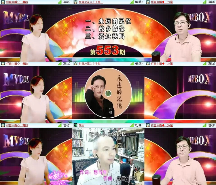风景🎤V娱热点