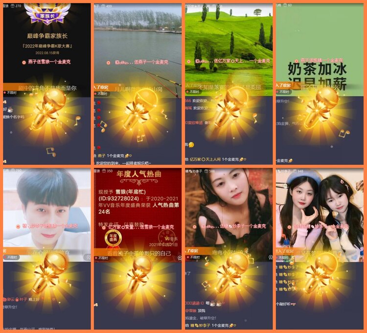 安然🎤V娱热点