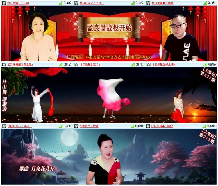 漂泊🎤V娱热点