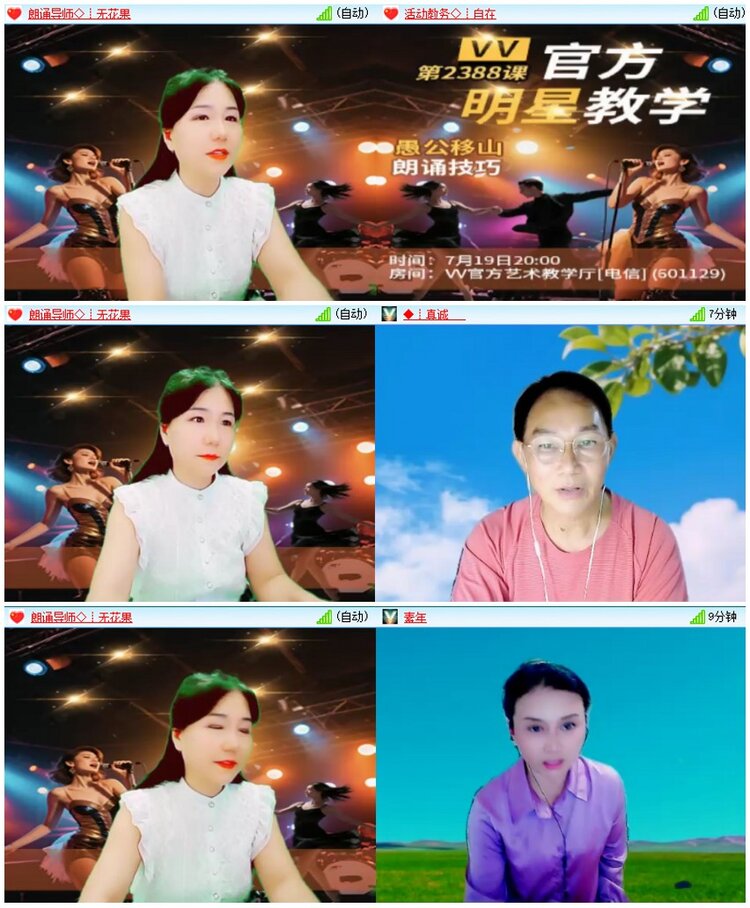墨馨儿🎤V娱热点