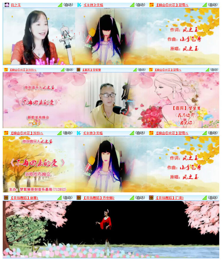 沛滢🎤V娱热点