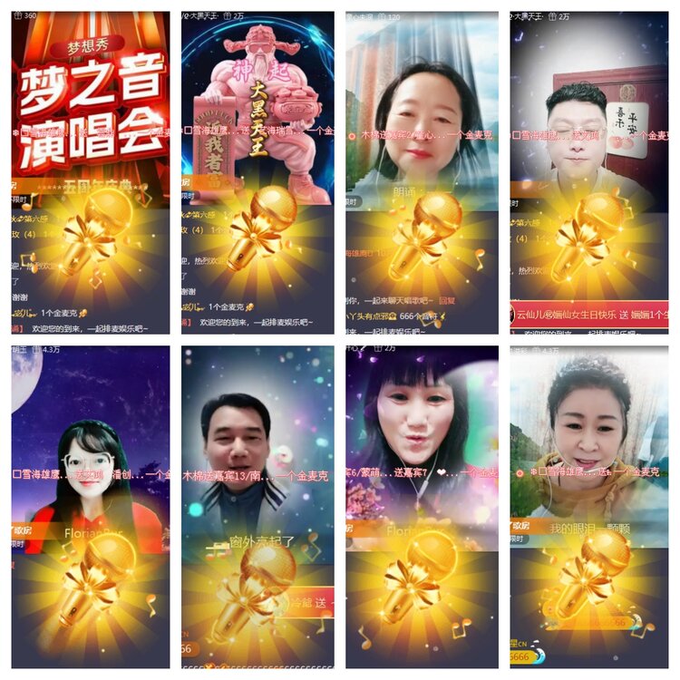 海燕🎤V娱热点