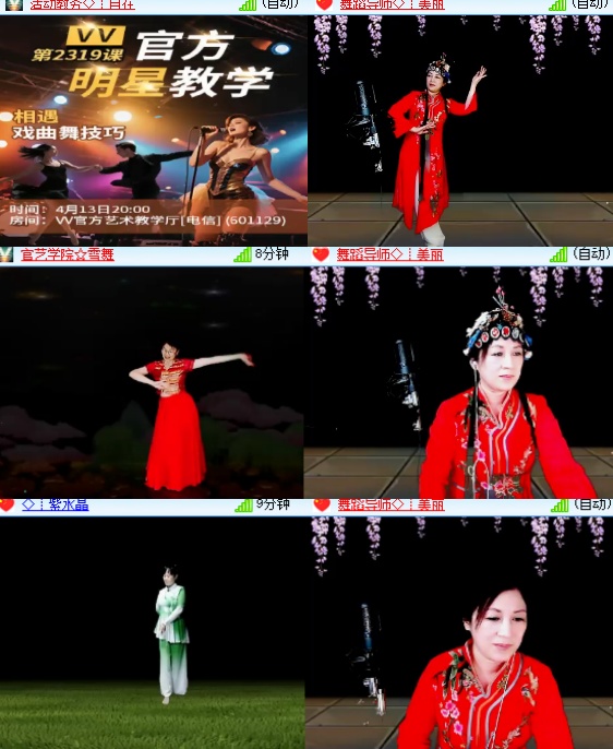小六🎤V娱热点
