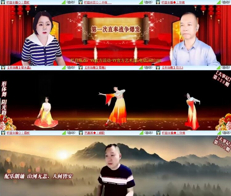 云中云🎤V娱热点
