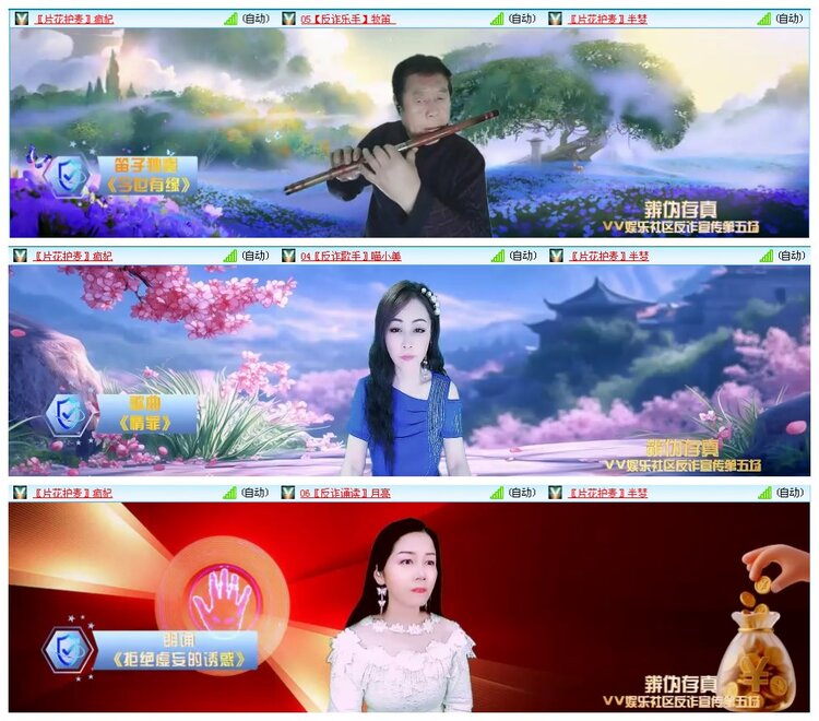 凡人🎤V娱热点