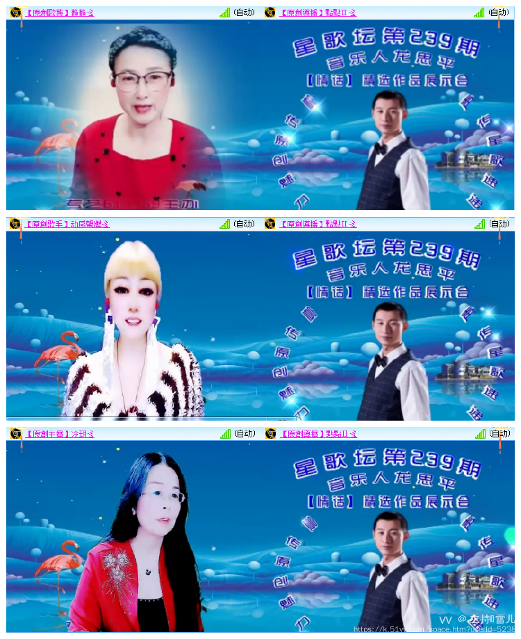 主持🎤雪儿