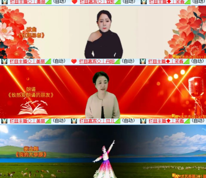 心玫🎤V娱热点