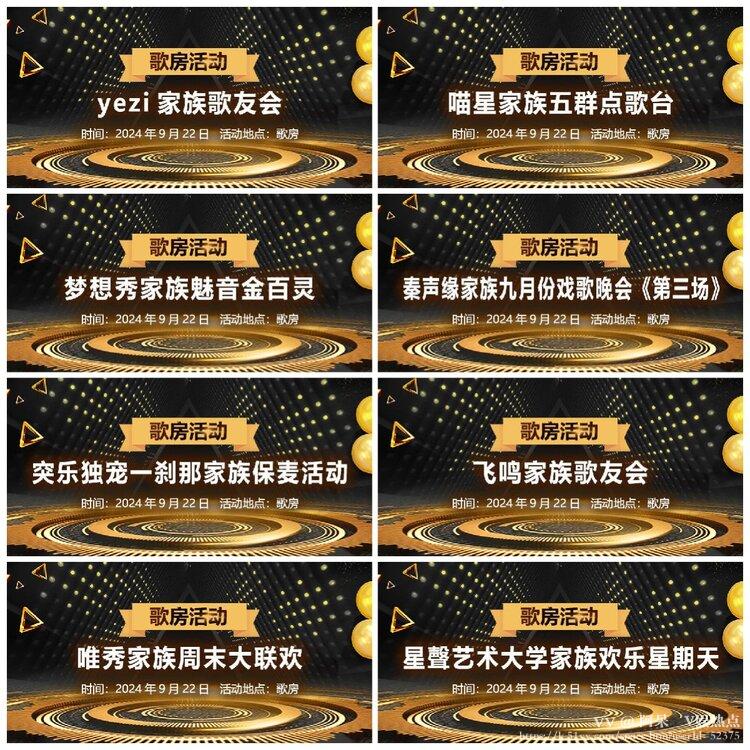 阿呆🎤V娱热点