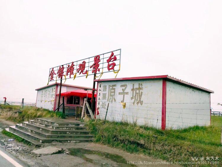 东方木