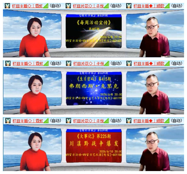 小路🎤V娱热点