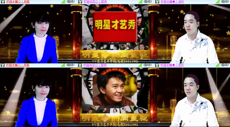 芯薇🎤V娱热点