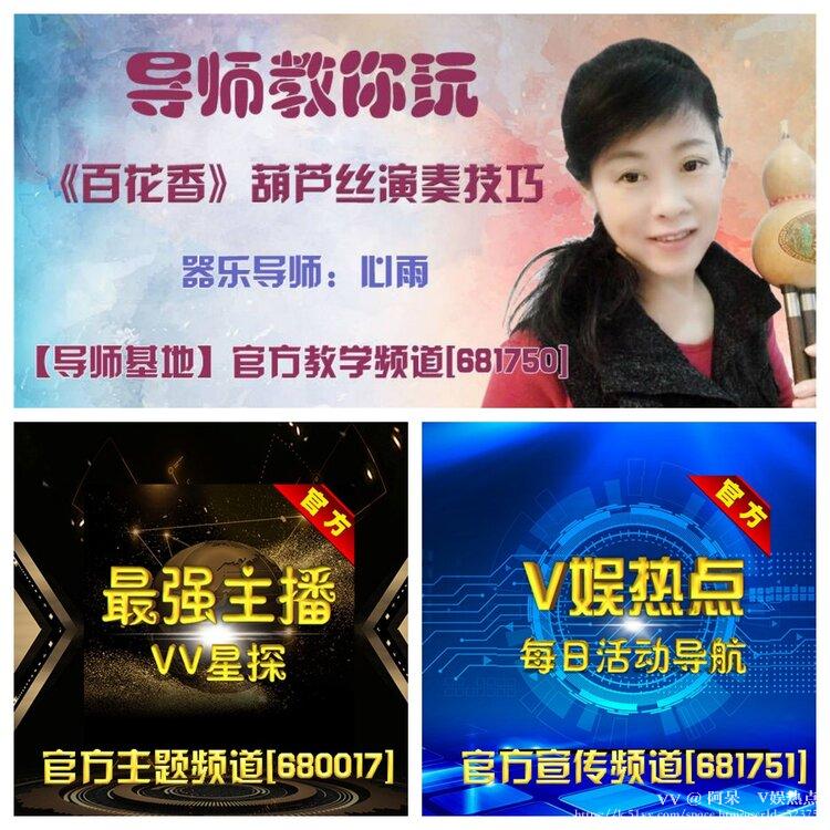 阿呆🎤V娱热点
