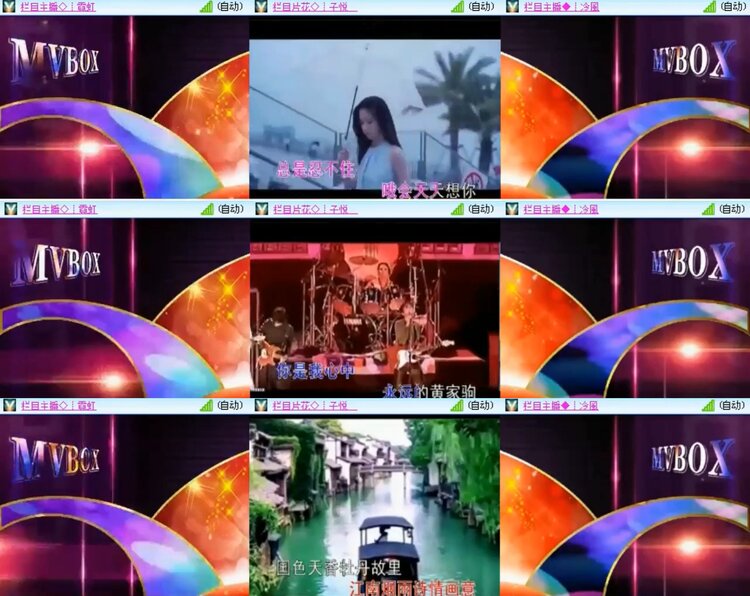 安然🎤V娱热点