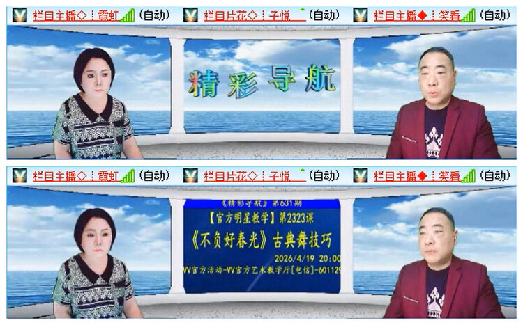 飞翔🎤V娱热点