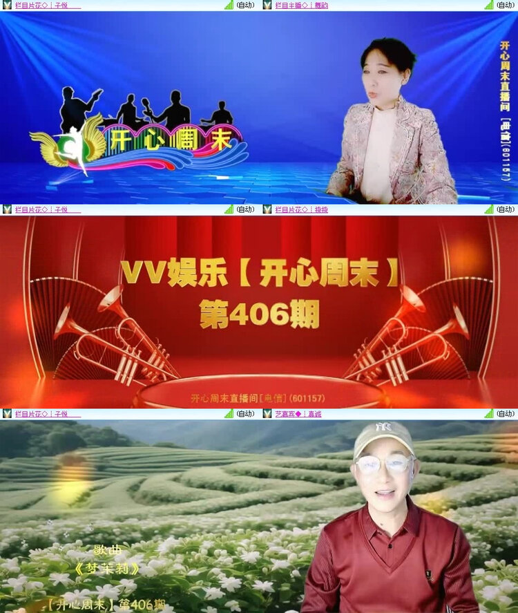 风景🎤V娱热点