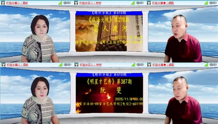 航航🎤V娱热点