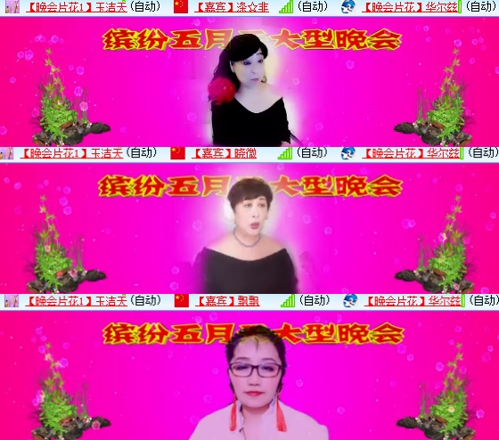 小六🎤V娱热点