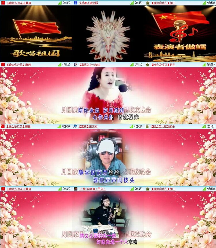 云中云🎤V娱热点