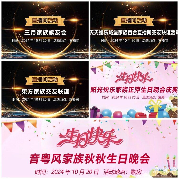 阿呆🎤V娱热点