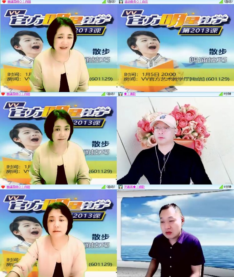 安然🎤V娱热点