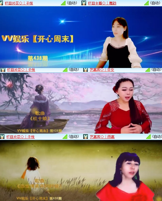 小六🎤V娱热点