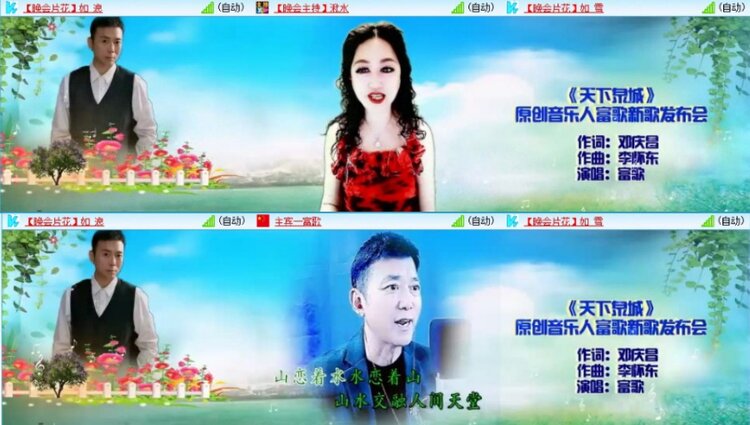 苏苏🎤V娱热点
