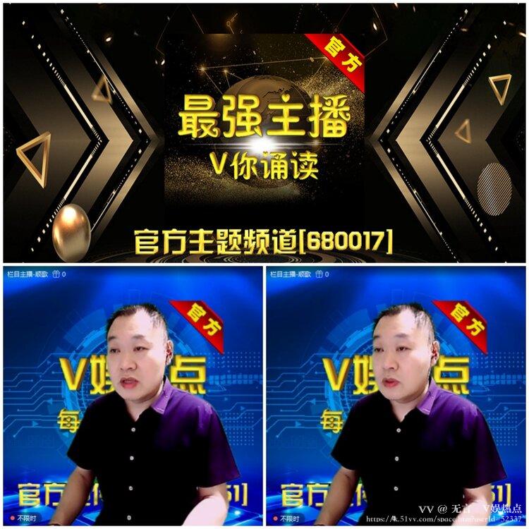 无言🎤V娱热点