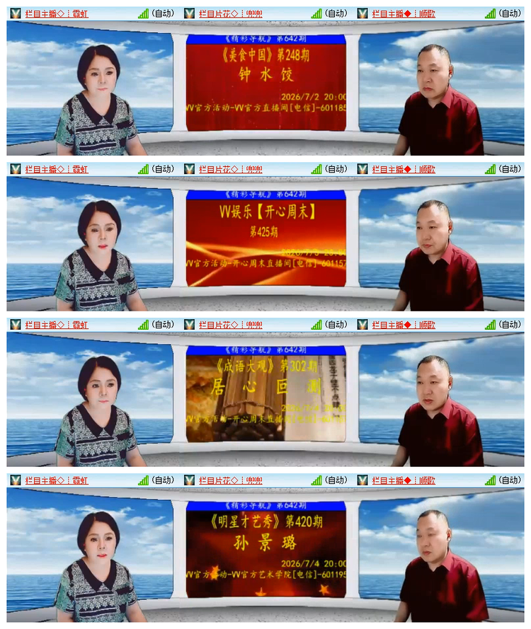 雪儿🎤V娱热点