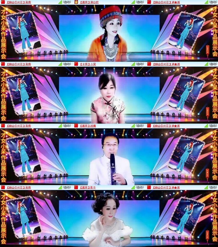 安然🎤V娱热点