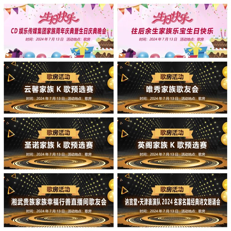 浓茶🎤V娱热点