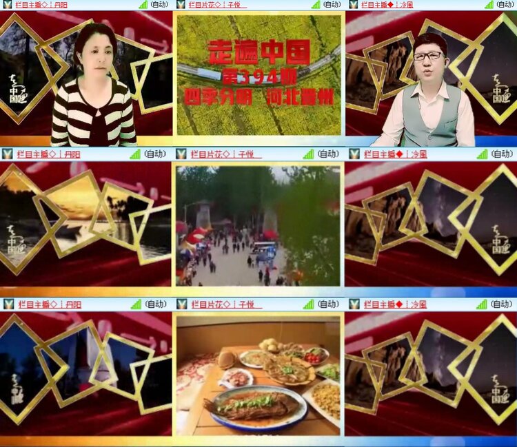 飞沙🎤V娱热点