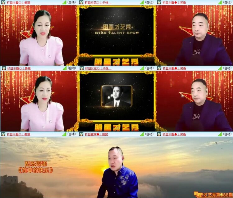 苏苏🎤V娱热点