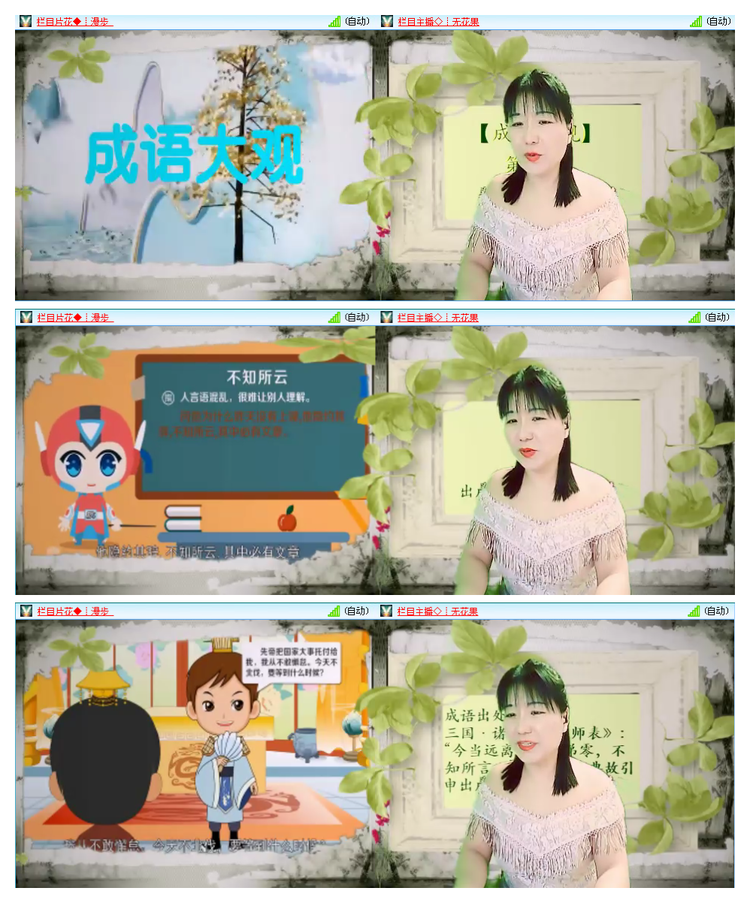 宣傳記者★风景
