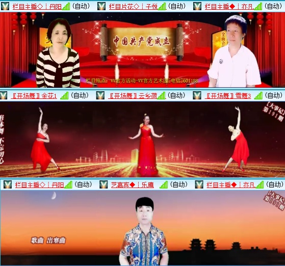 小六🎤V娱热点