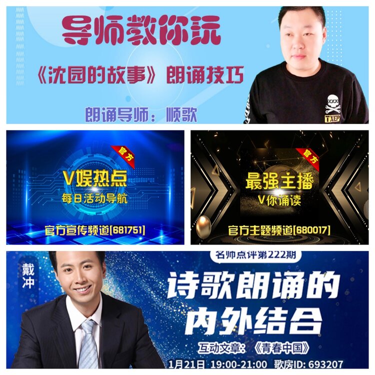 浓茶🎤V娱热点