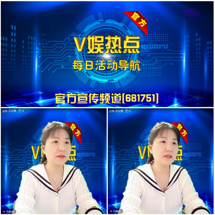 无言🎤V娱热点