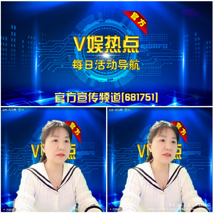 无言🎤V娱热点