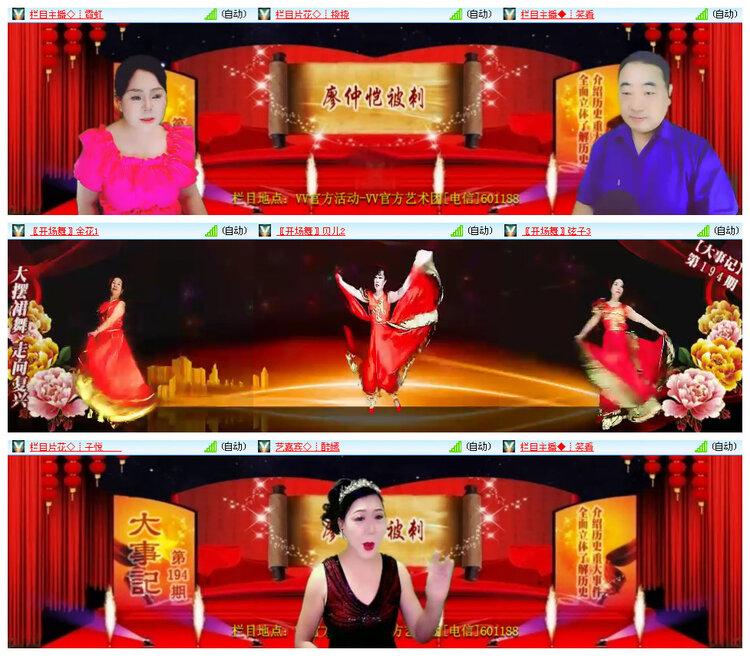 小路🎤V娱热点