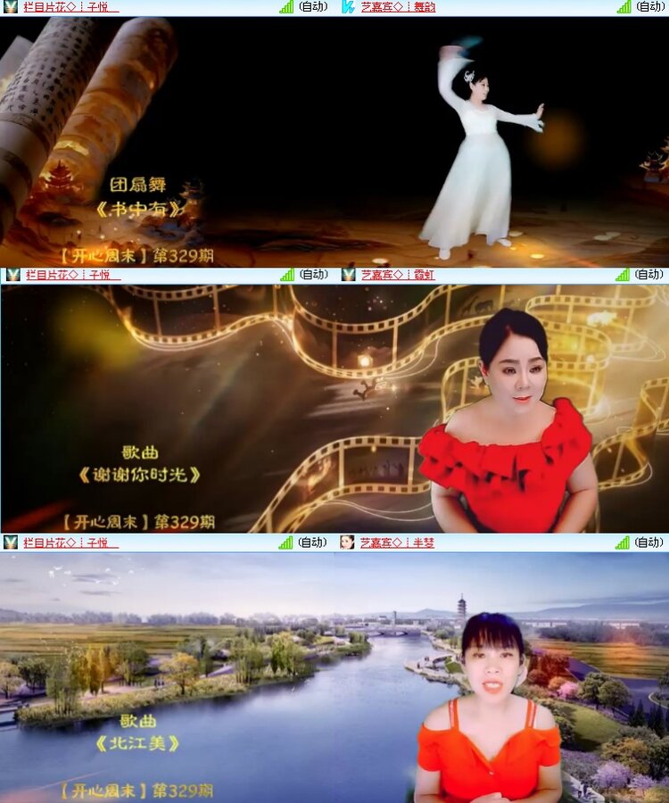 海燕🎤V娱热点