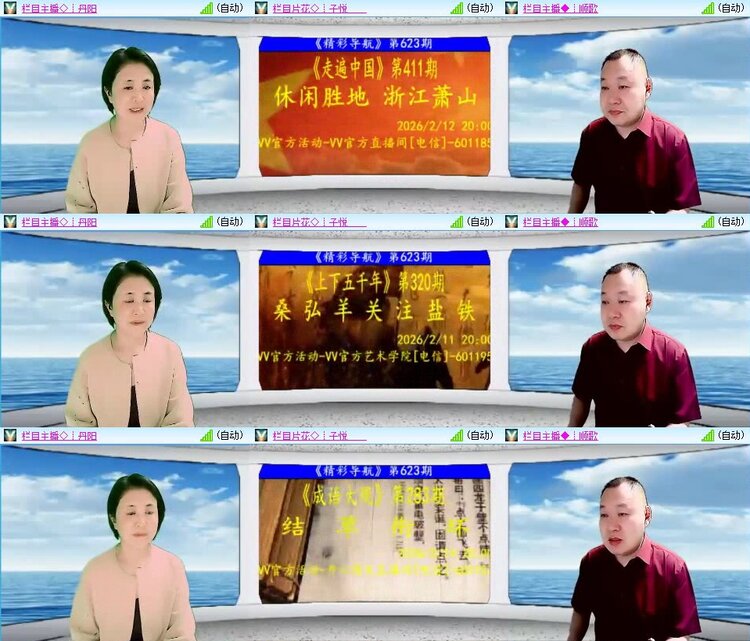 曾经🎤V娱热点