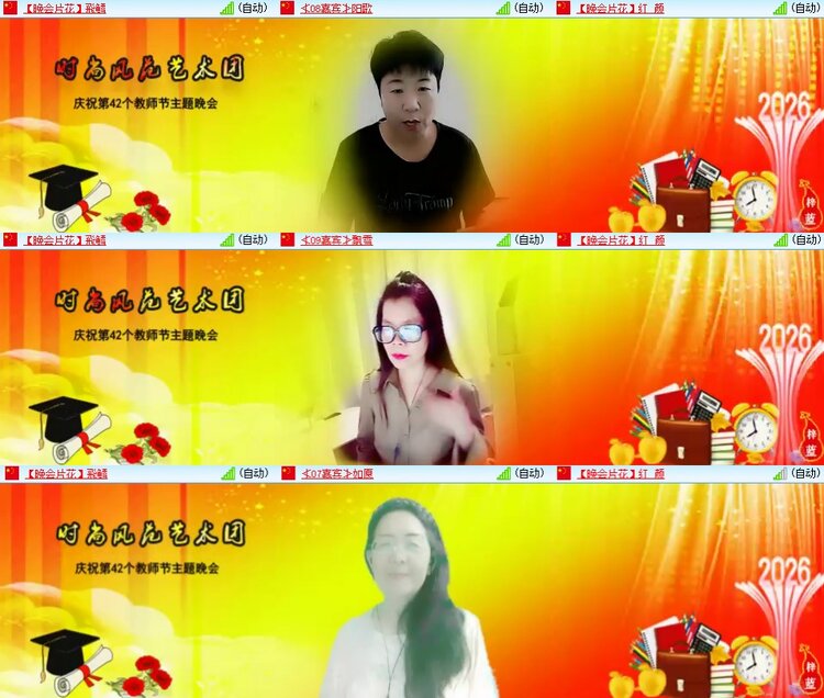 安然🎤V娱热点