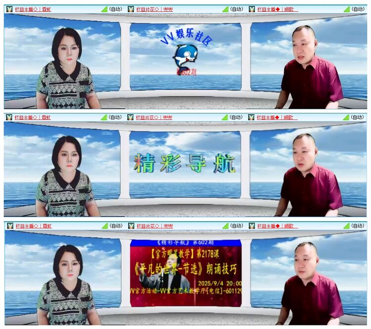 墨馨儿🎤V娱热点