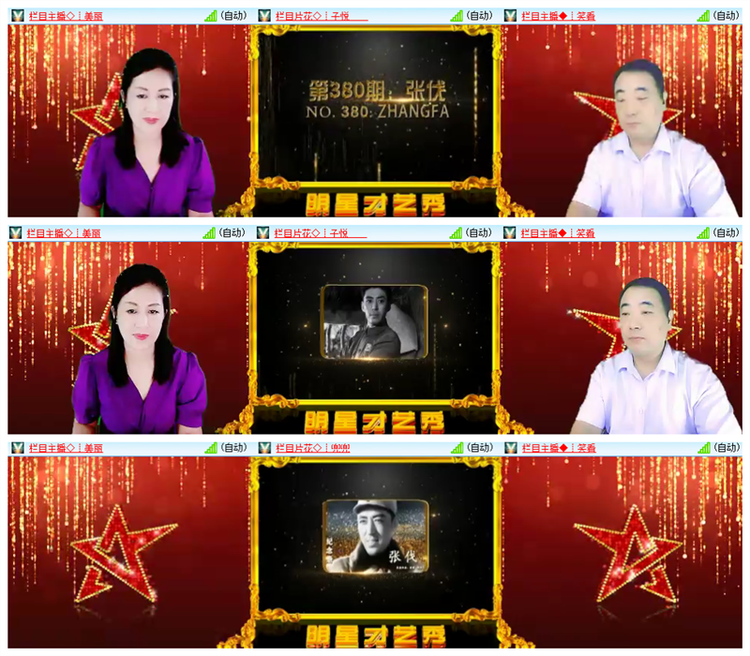 雪儿🎤V娱热点