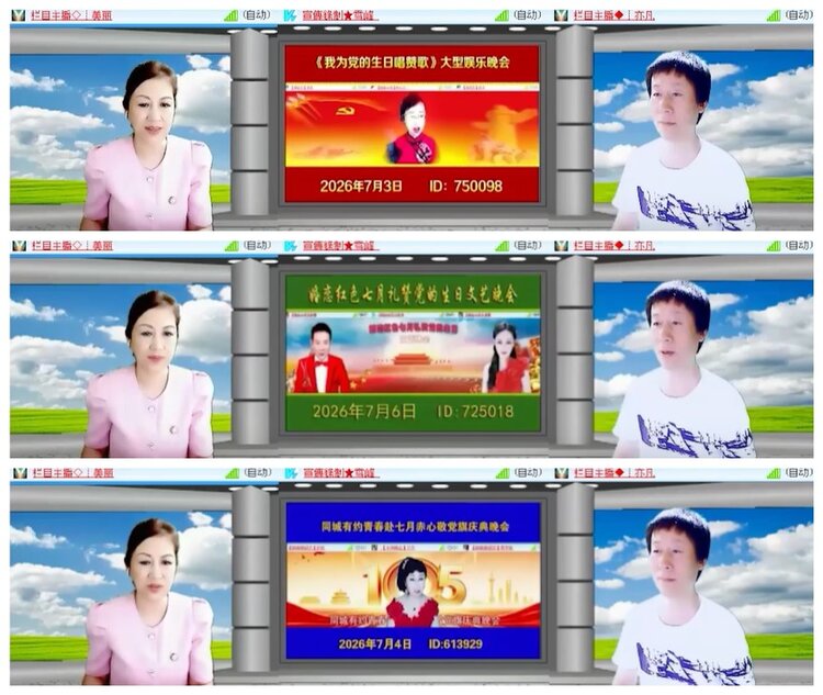 莹莹V娱热点